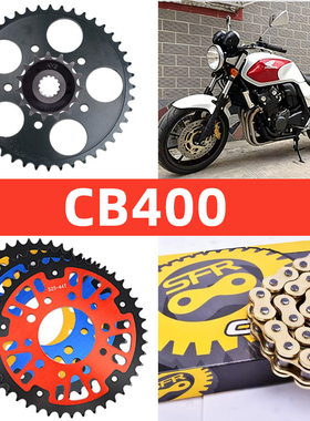 适用本田CB400摩托车后牙盘改装配件 VTEC链轮大小飞轮齿链条套链