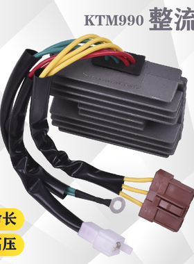 适配KTM990ADV配件125 200 250 390 690DUKE稳压器充电器硅整流器