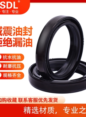 适配雅马哈MT03/10斗牛BT1100 XP500前叉减震油封摩托车油封配件