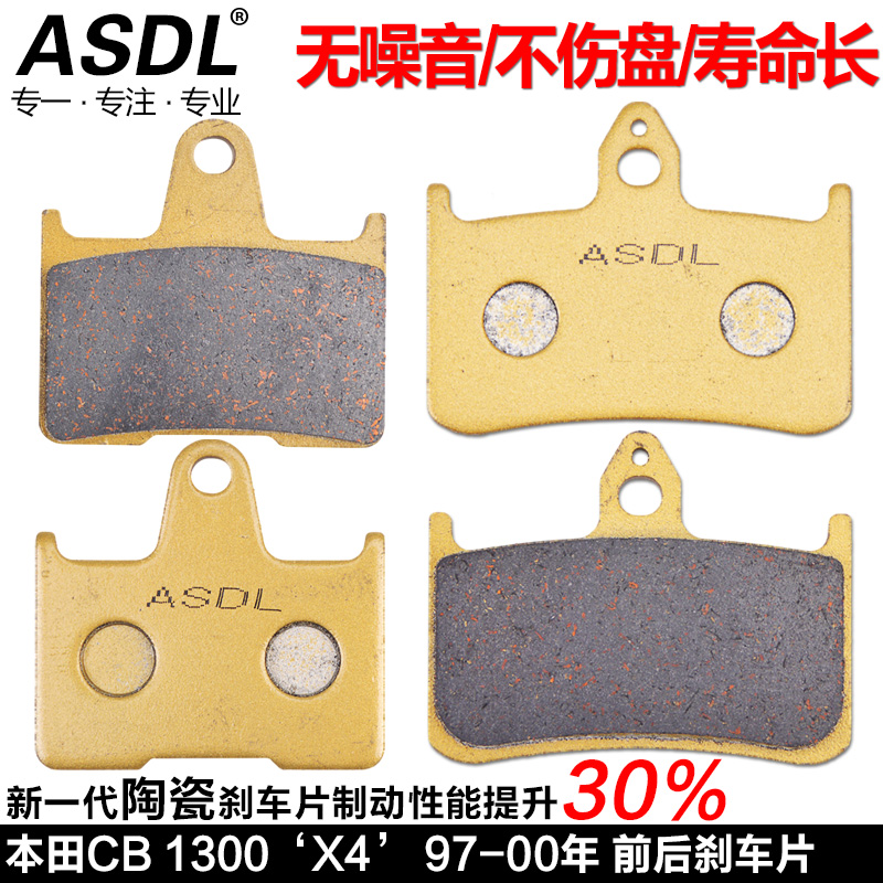 X4CB1300前后刹车片刹车皮碟刹