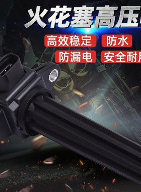 适用雅马哈船外机F/FL200 225 250  4stroke高压包点火线圈高压帽