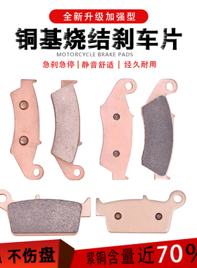 适配铃木越野车DRZ400 RM125 250 RMX250 96-99前后刹车片碟刹皮