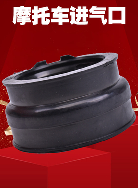 适配雅马哈YFM660F Grizzly660全地形车化油器进气接口喉管接头胶