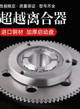 适用雅马哈XT600 660 YFM700R越野车超越离合器本体启动珠启动盘