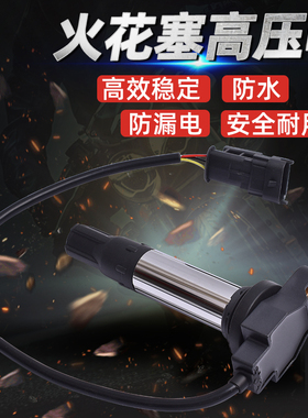 适用KTM 890 990 1290 1300 1390摩托车高压包点火线圈配件