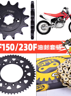 适配本田CRF150F越野摩托车CRF230F大小齿链轮套链条牙盘改装配件