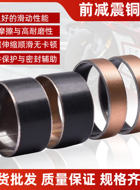 适用雅马哈FZS/XT/XJ600 XJ6 YZF600R摩托车前减震衬套上下铜圈