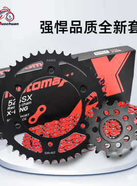 适用KTM 400SX越野摩托车改装链轮大小飞油封链条套链配件三件套