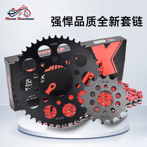 XRV750改装前后牙盘套链大小齿