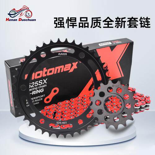 NT1100大小飞链盘齿轮链条三件套