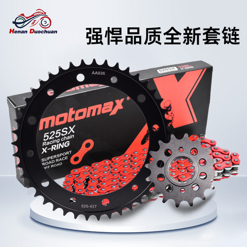 VFR750F大小齿链盘链条套链牙盘