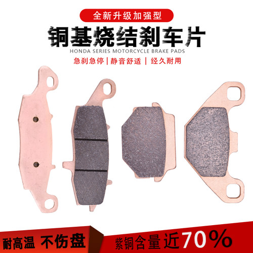KLR650摩托车前后刹车皮铜基碟刹