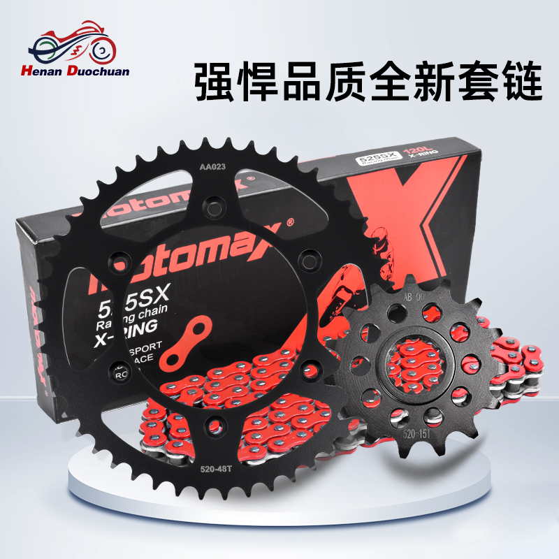 380400EXC450RR大小齿链轮牙盘