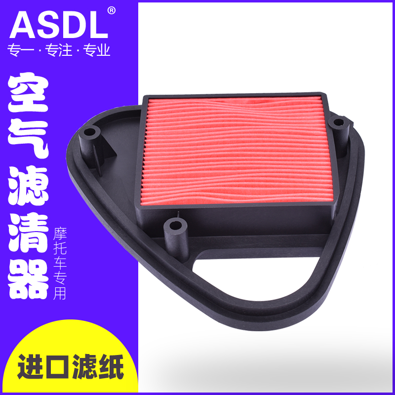 适配本田铁马STEED400空气格VLX600太子摩托车空气滤芯滤清器配件