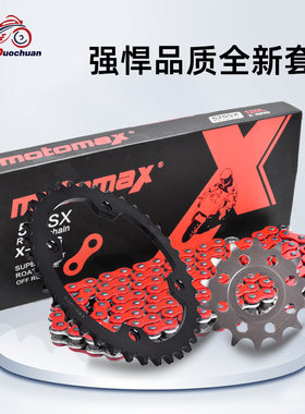 ASDL适用摩托车雅马哈YFZ450/700R猛禽大链轮小牙盘油封链条套链