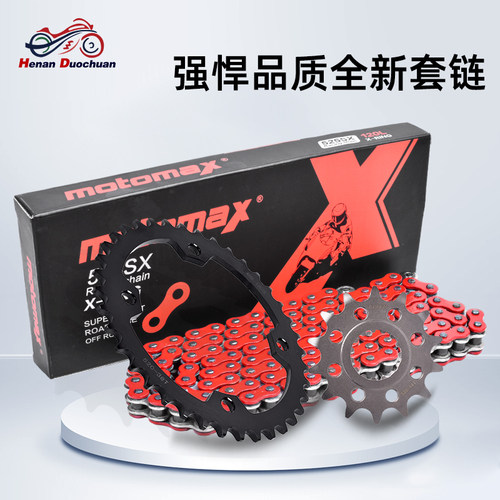 YZF450/700改装大小齿套链三件套