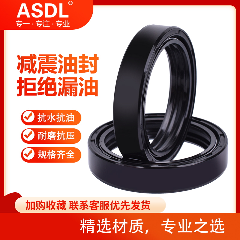 怪兽/揽途1100前减震油封尘封盖