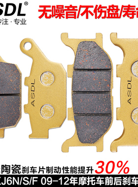 适配雅马哈XJ6-N/S/F 09-15配件FZ6 04-07摩托车刹车片前后碟刹皮