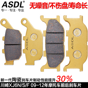 15配件FZ6 07摩托车刹车片前后碟刹皮 适配雅马哈XJ6