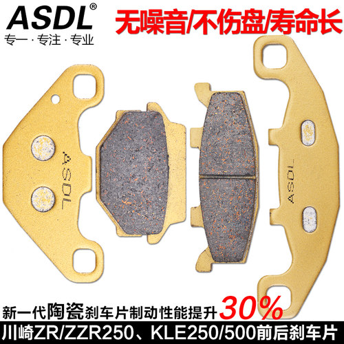 KLEZZR250前后刹车片刹车皮碟刹