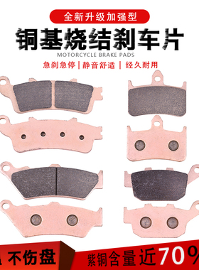 适配本田BROS大蚂蚁NT650配件88-05摩托车刹车皮碟刹片前后刹车片