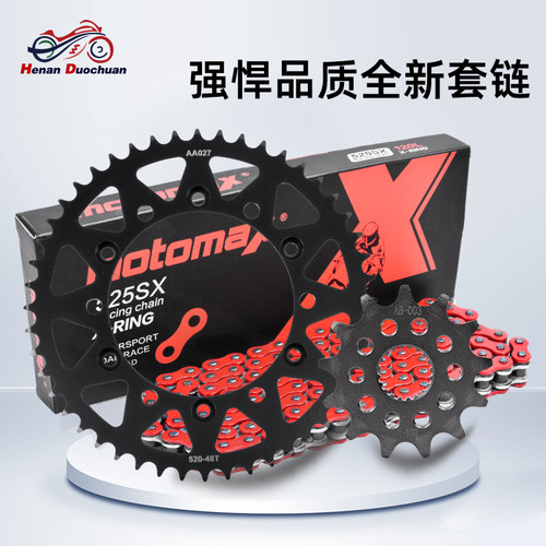 YZ250大小齿链轮套链链条三件套