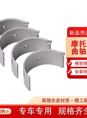 适用本田VFR800 VTEC 02-22年CBR893大小瓦片主轴连杆曲轴瓦配件