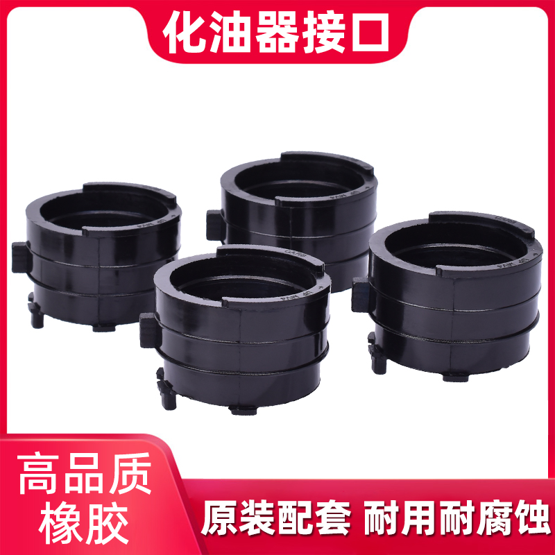 CBR2329期CB-1化油器进气口接口