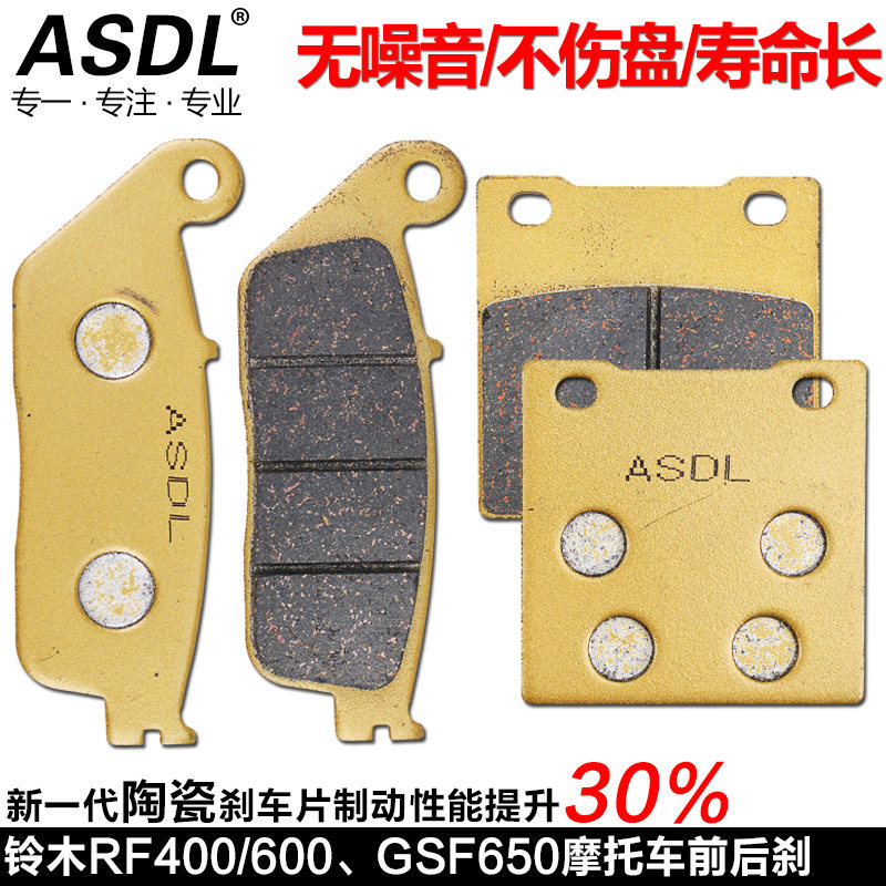 适配铃木盗匪GSF600 GSX650 RF400 93-99摩托车前后刹车片碟刹皮