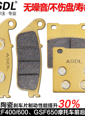 适配铃木盗匪GSF600 GSX650 RF400 93-99摩托车前后刹车片碟刹皮