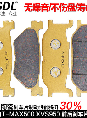 适配雅马哈XVS950 09-18 XVS1300 07-17前后刹车片碟刹刹车皮配件