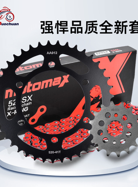 适配川崎ZR550 ZR400链轮Zephyr链盘EX500 GPZ500大小齿套链牙盘