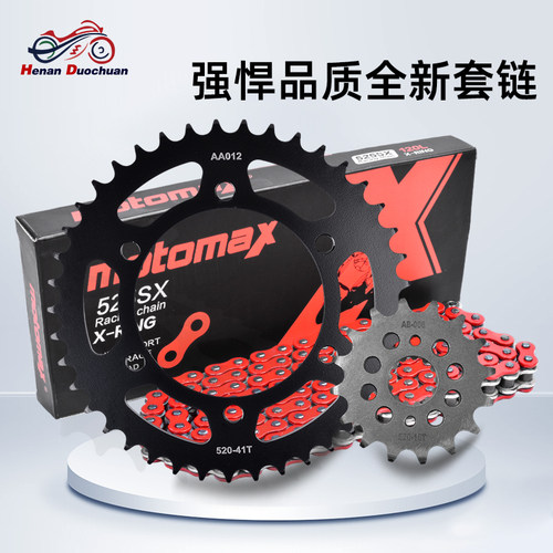 EX500摩托车改装链轮配件牙盘