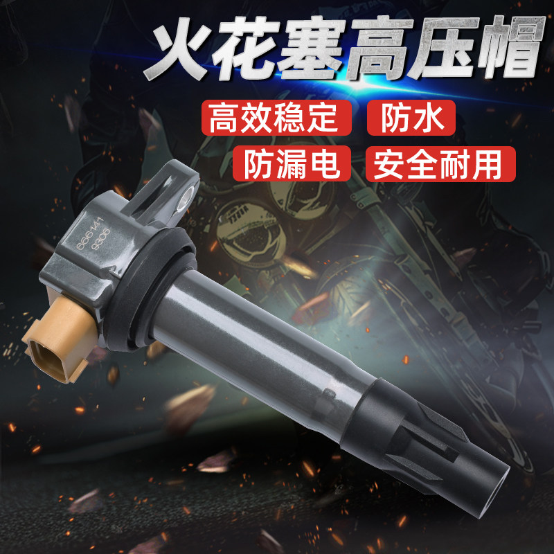 适用庞巴迪蜘蛛侠Spyder 倒三轮RTS F3 RT点火线圈高压包 高压帽