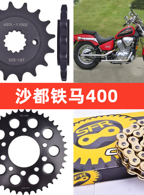 适配本田铁马VLX400沙都NV400 VT600C大小齿链轮全套链条牙盘改装