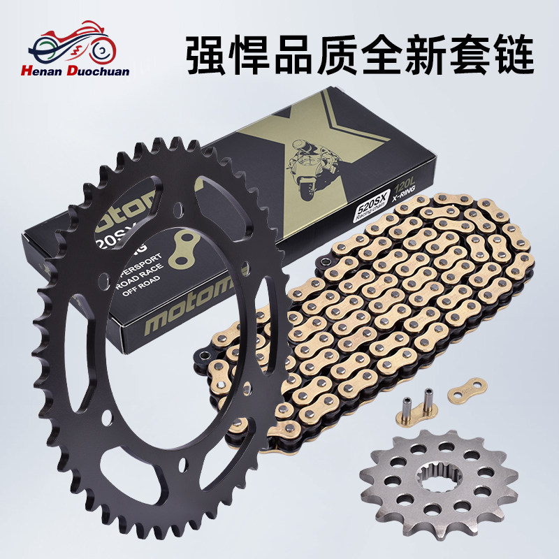 适用铃木RM250 RMX250摩托车锻打大小齿链轮前后牙盘油封链条套链
