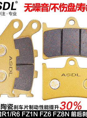 适配雅马哈R1 R6 FZ1 FZ6 FZ8N MT07 MT09 10 碟刹车片前后刹车皮