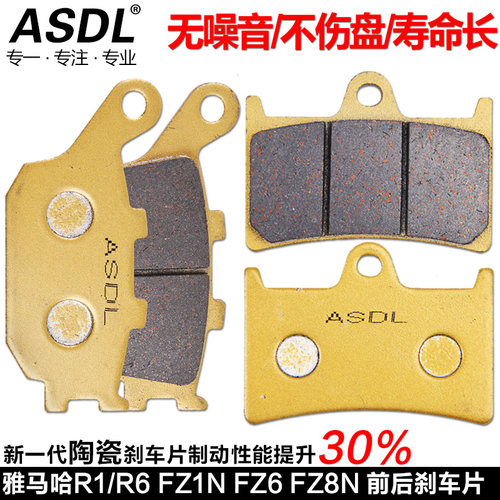 R1R6FZ1MT09前后刹车皮碟刹皮