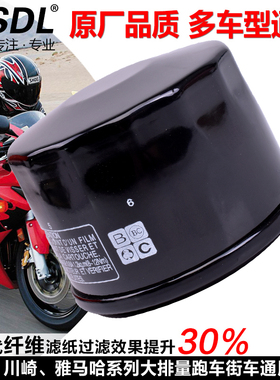 适配雅马哈XVS1300 FZS600 YFM660 700摩托车机油滤芯滤清器 机滤
