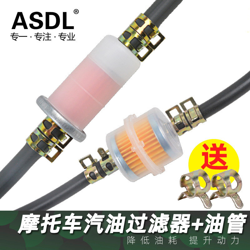 汽油滤芯燃油管加厚输油管送卡箍图片