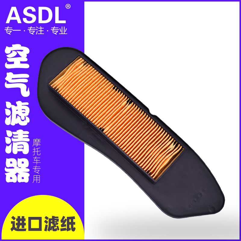 雅马哈XMAXYP250空气滤芯滤清器