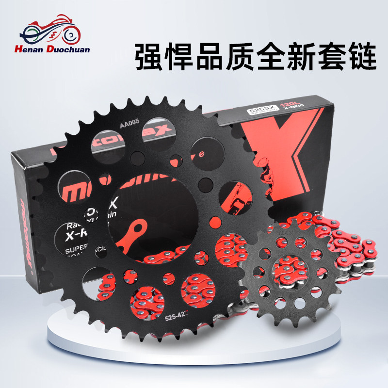 适用凯旋800Speedmaster865America LT前后牙盘大小齿轮链盘链条