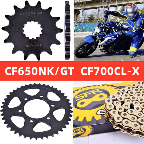 650NK/GT链轮链条后牙盘改装套链