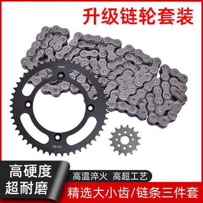 适用本田CRF150R 07-24年大小齿前后牙盘链轮链条套链三件套配件