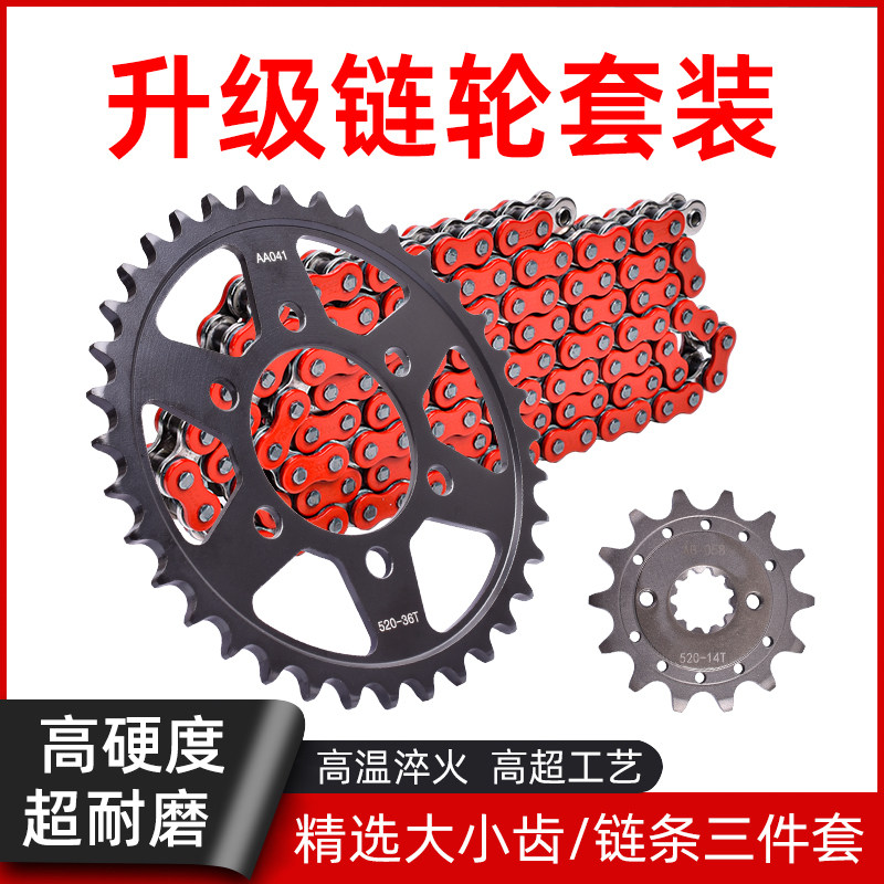 适用本田CBF250R CB300R摩托车锻打大小齿链轮前后牙盘链盘