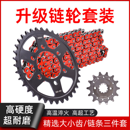 适用本田CBF250R CB300R摩托车锻打大小齿链轮前后牙盘链盘