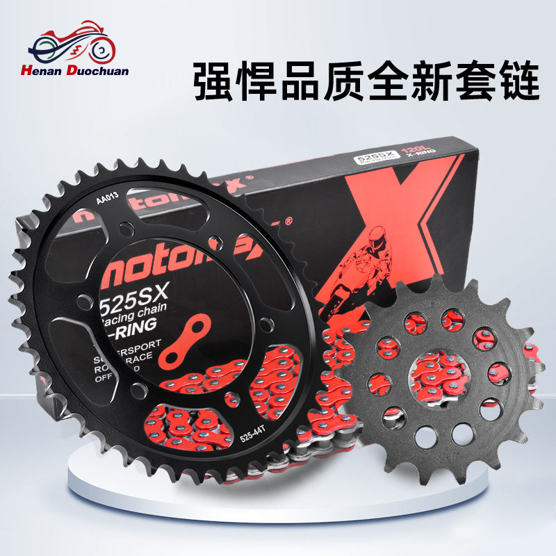 适用铃木GSXS1000摩托车15-24改装前后牙盘大小链轮链条齿轮套链