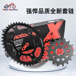 适用铃木GSXS1000摩托车15 前后牙盘大小链轮链条齿轮套链 24改装