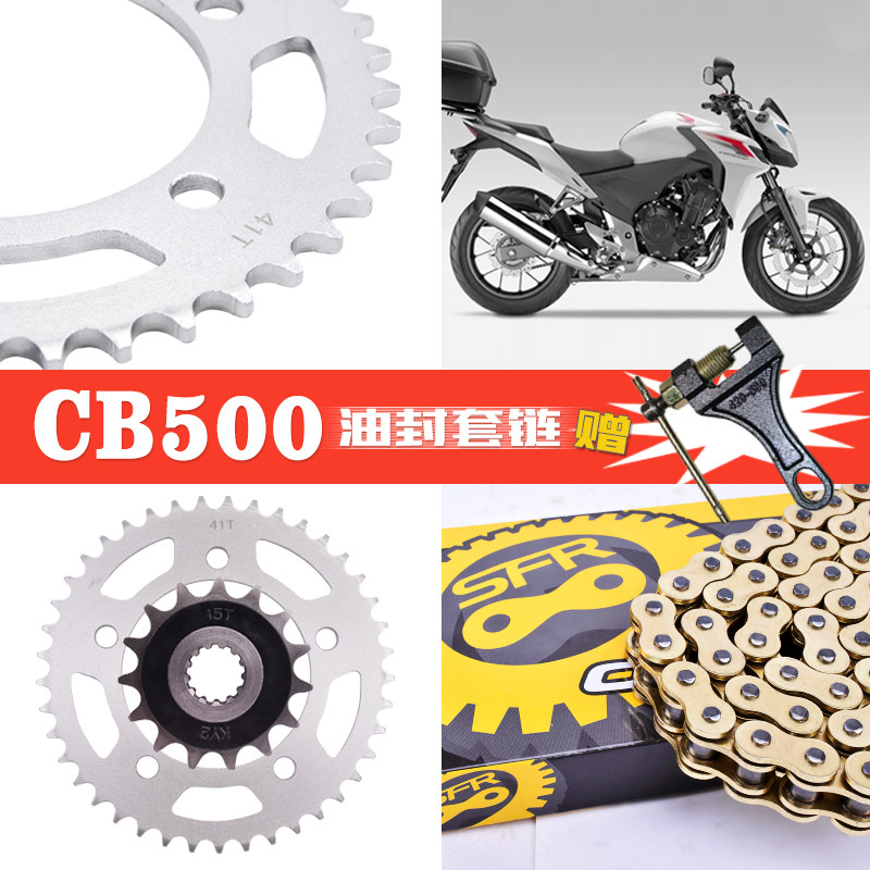 适配本田CB500X/F摩托车牙盘改装配件CBR500R小链轮链条链盘套链|ruв категории мотоцикл/оборудование/аксессуары, аксессуары мотоцикла, цепи диск - от Buy2taobao.com для оказания профессиональной услуги покупки агента Taobao