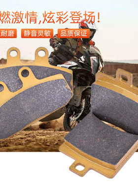适用APRILIA阿普利亚SportCity 125/200/250/300前后刹车片碟刹皮